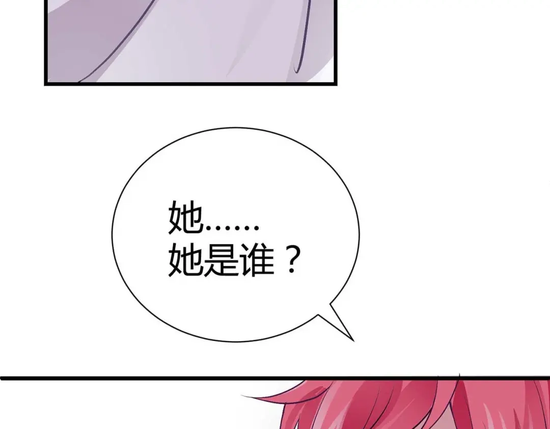 猎爱游戏：总裁情难自禁 第一话 第39页