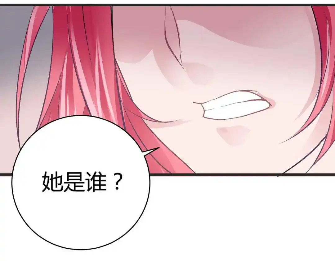 猎爱游戏：总裁情难自禁 第一话 第44页