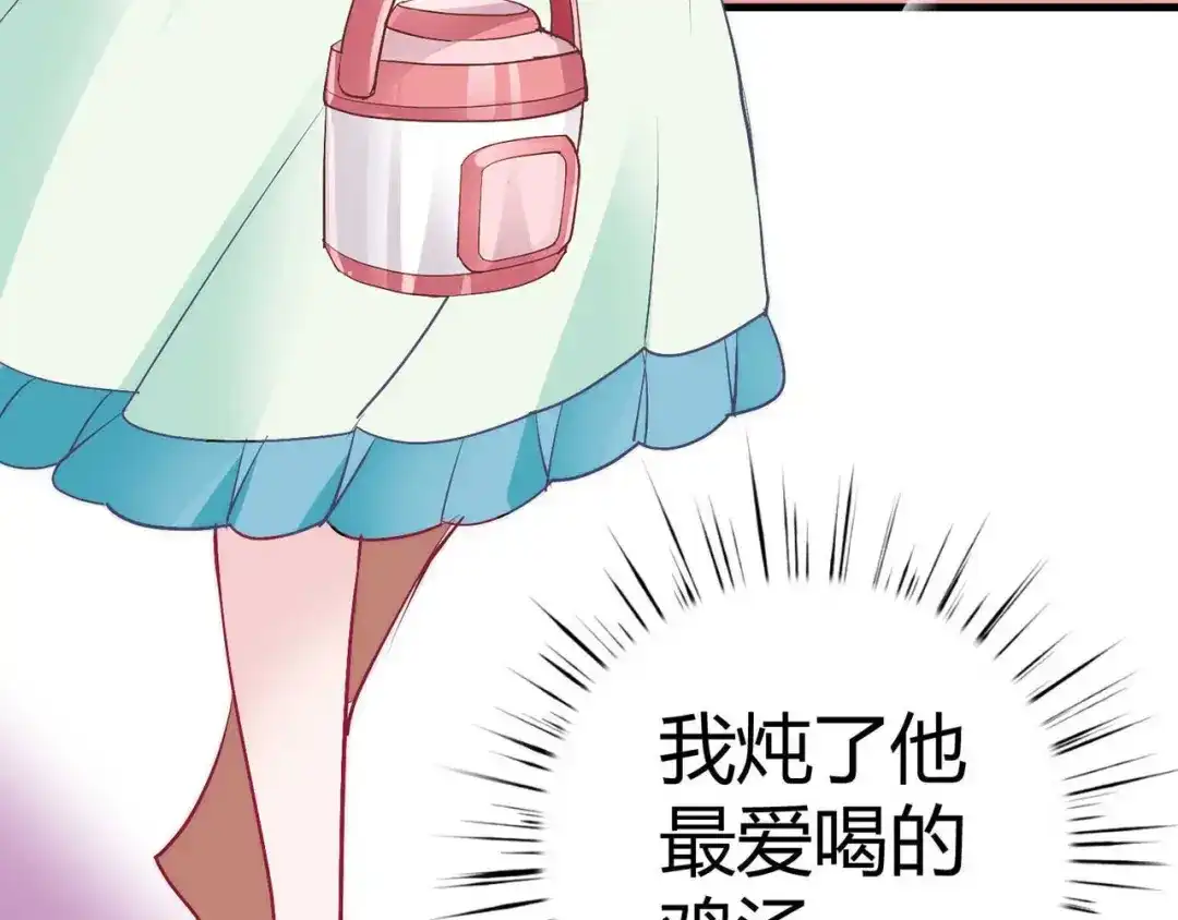 猎爱游戏：总裁情难自禁 第一话 第5页