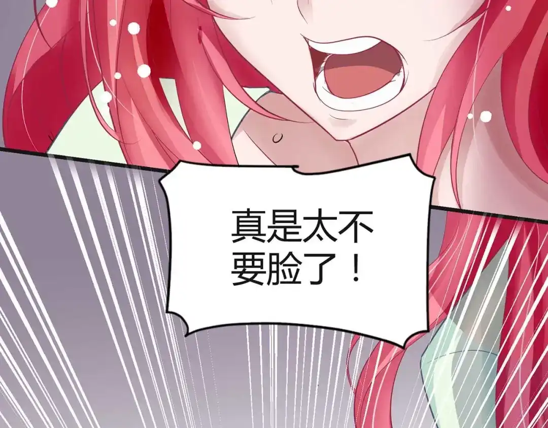 猎爱游戏：总裁情难自禁 第一话 第53页