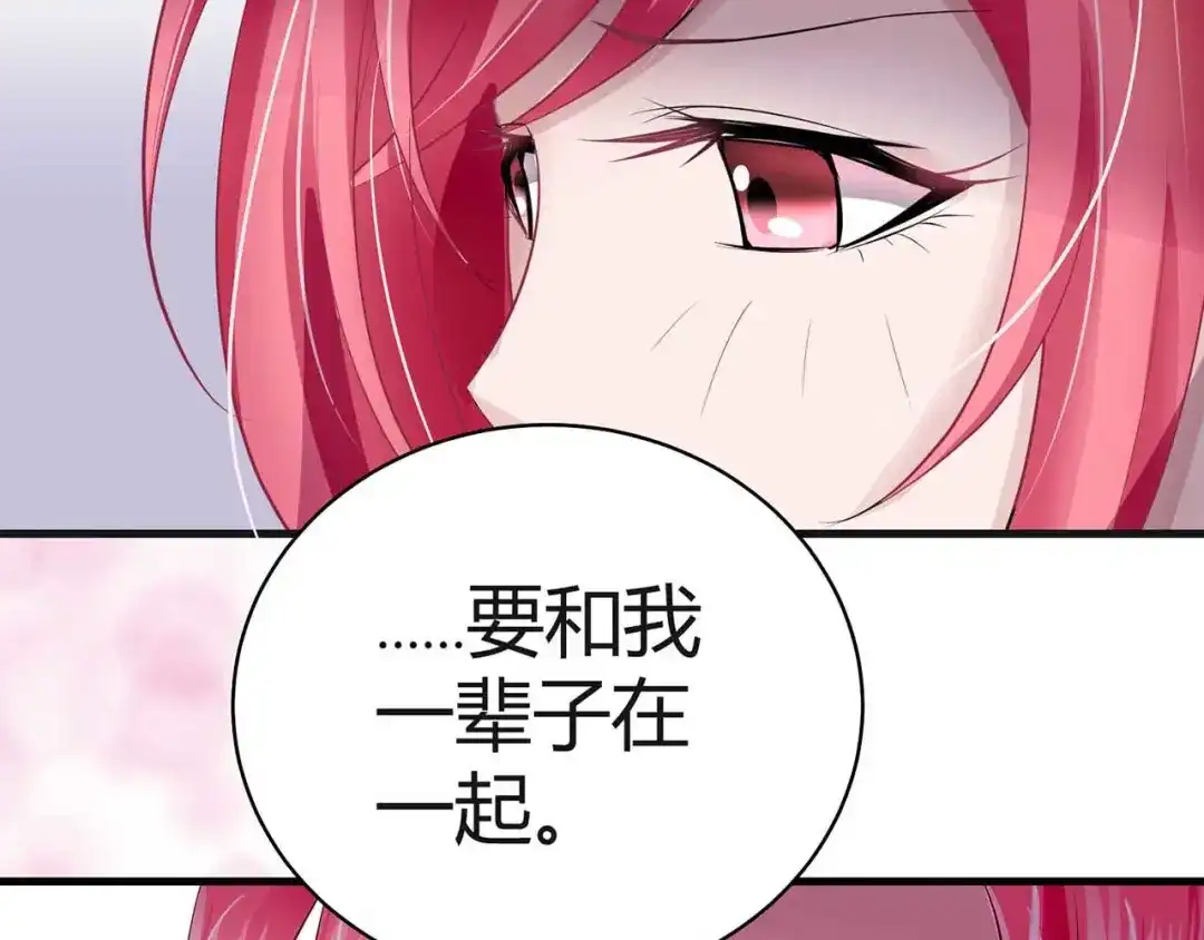 猎爱游戏：总裁情难自禁 第一话 第68页