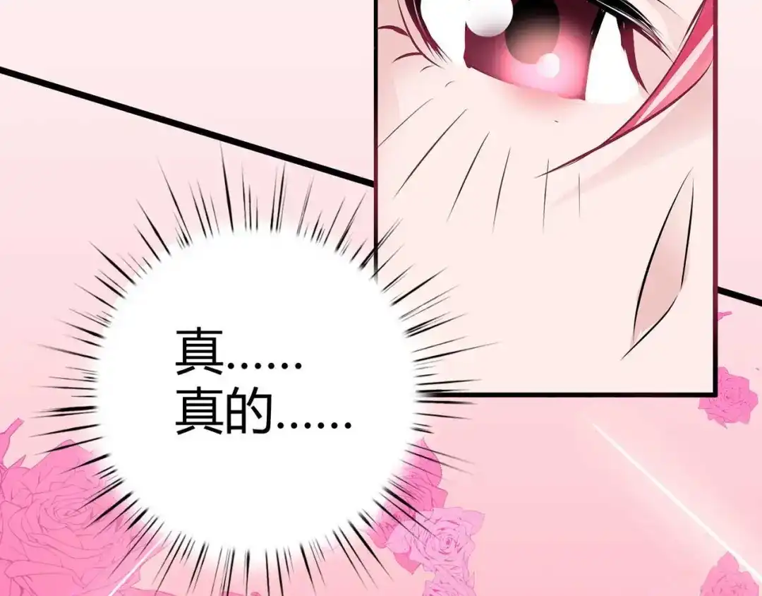 猎爱游戏：总裁情难自禁 第一话 第7页