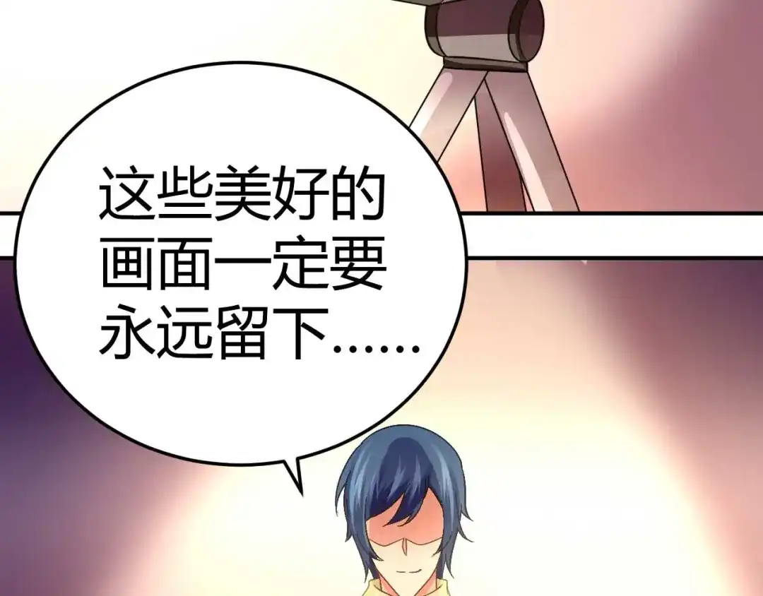 猎爱游戏：总裁情难自禁 第二十话 第18页