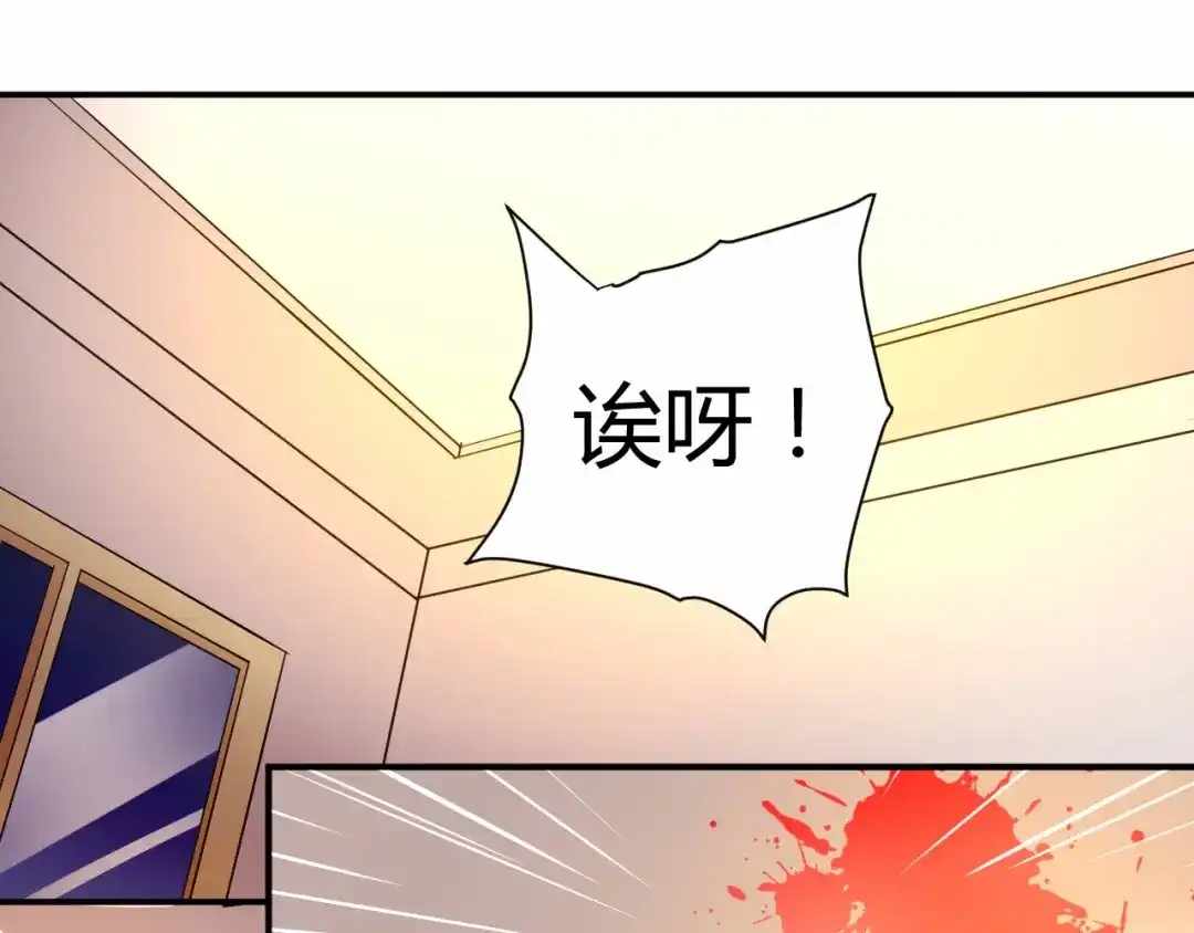 猎爱游戏：总裁情难自禁 第二十话 第35页