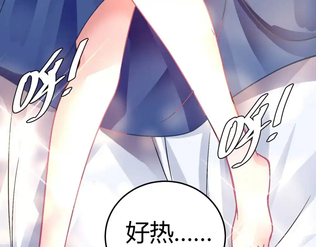 猎爱游戏：总裁情难自禁 第二十话 第7页