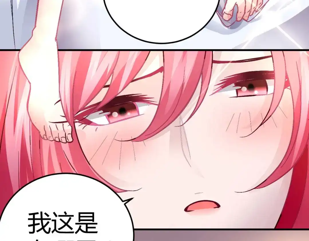 猎爱游戏：总裁情难自禁 第二十话 第8页