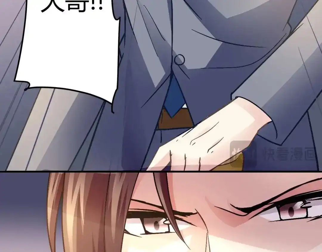猎爱游戏：总裁情难自禁 第二十一话 第10页