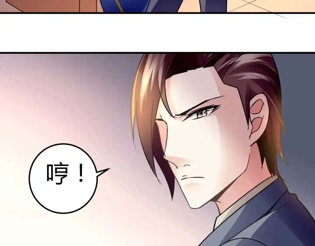 猎爱游戏：总裁情难自禁 第二十一话 第25页