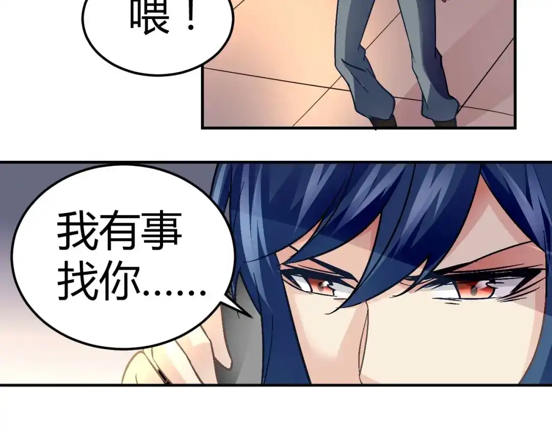 猎爱游戏：总裁情难自禁 第二十一话 第47页