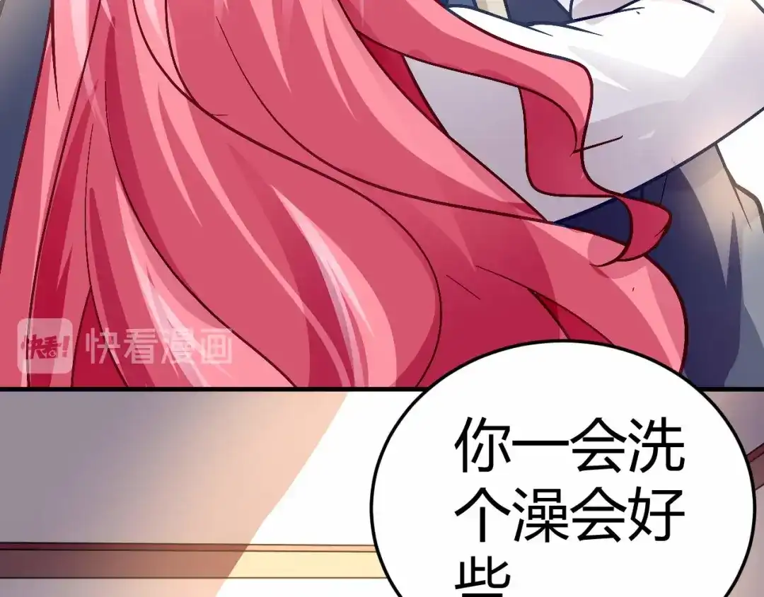 猎爱游戏：总裁情难自禁 第二十二话 第34页