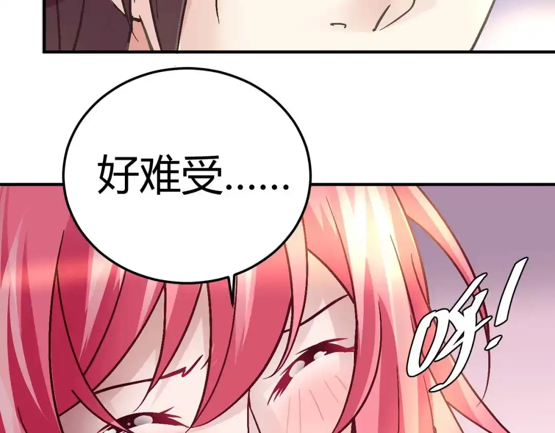 猎爱游戏：总裁情难自禁 第二十二话 第8页
