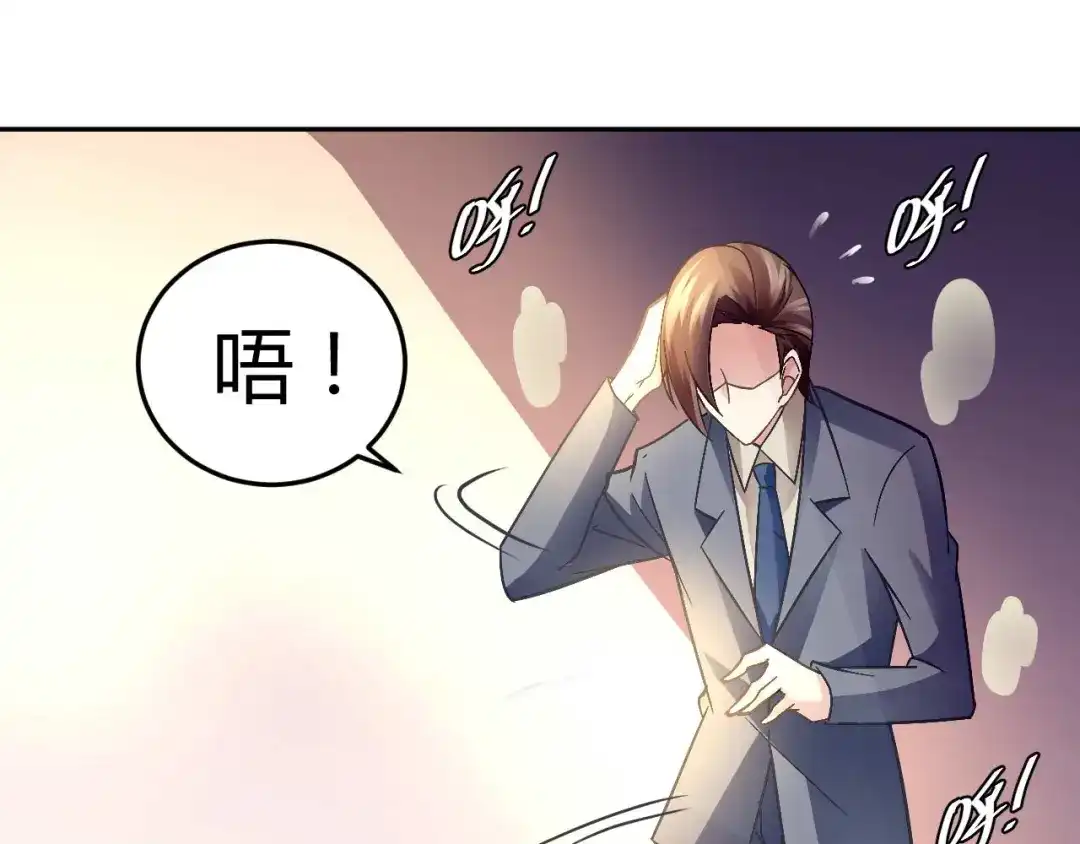 猎爱游戏：总裁情难自禁 第二十三话 第13页