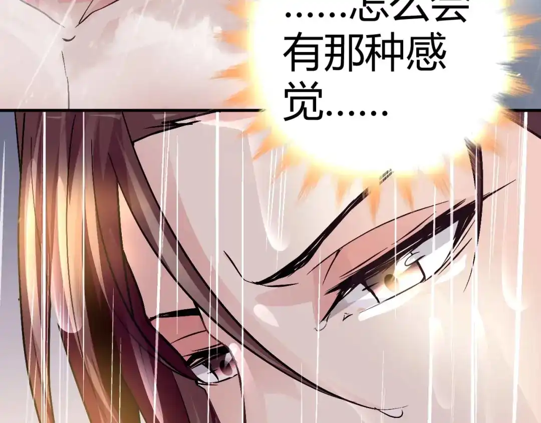 猎爱游戏：总裁情难自禁 第二十三话 第27页