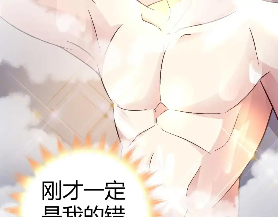 猎爱游戏：总裁情难自禁 第二十三话 第34页