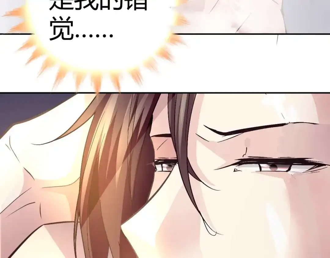 猎爱游戏：总裁情难自禁 第二十三话 第35页