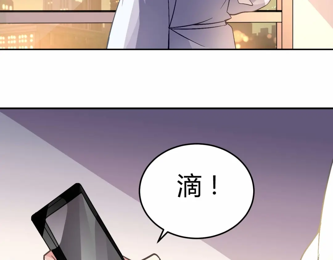 猎爱游戏：总裁情难自禁 第二十三话 第41页
