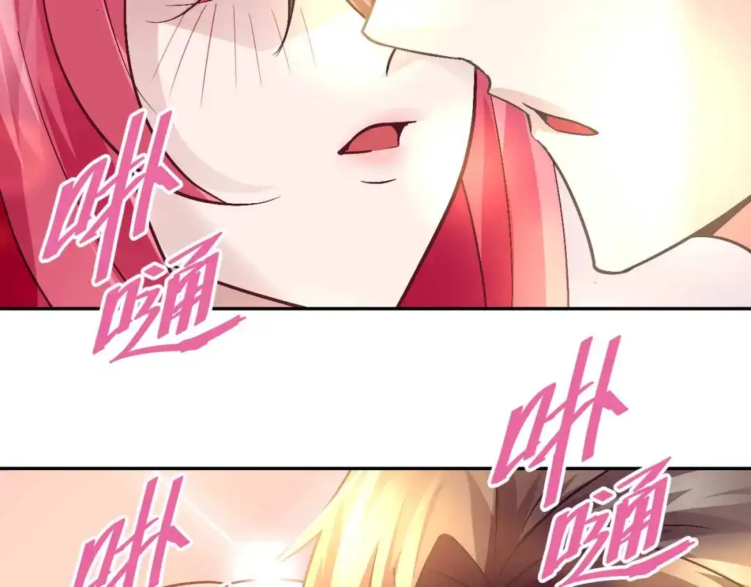 猎爱游戏：总裁情难自禁 第二十三话 第8页
