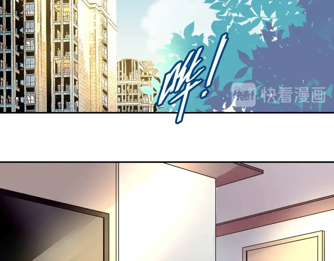 猎爱游戏：总裁情难自禁 第二十四话 第2页