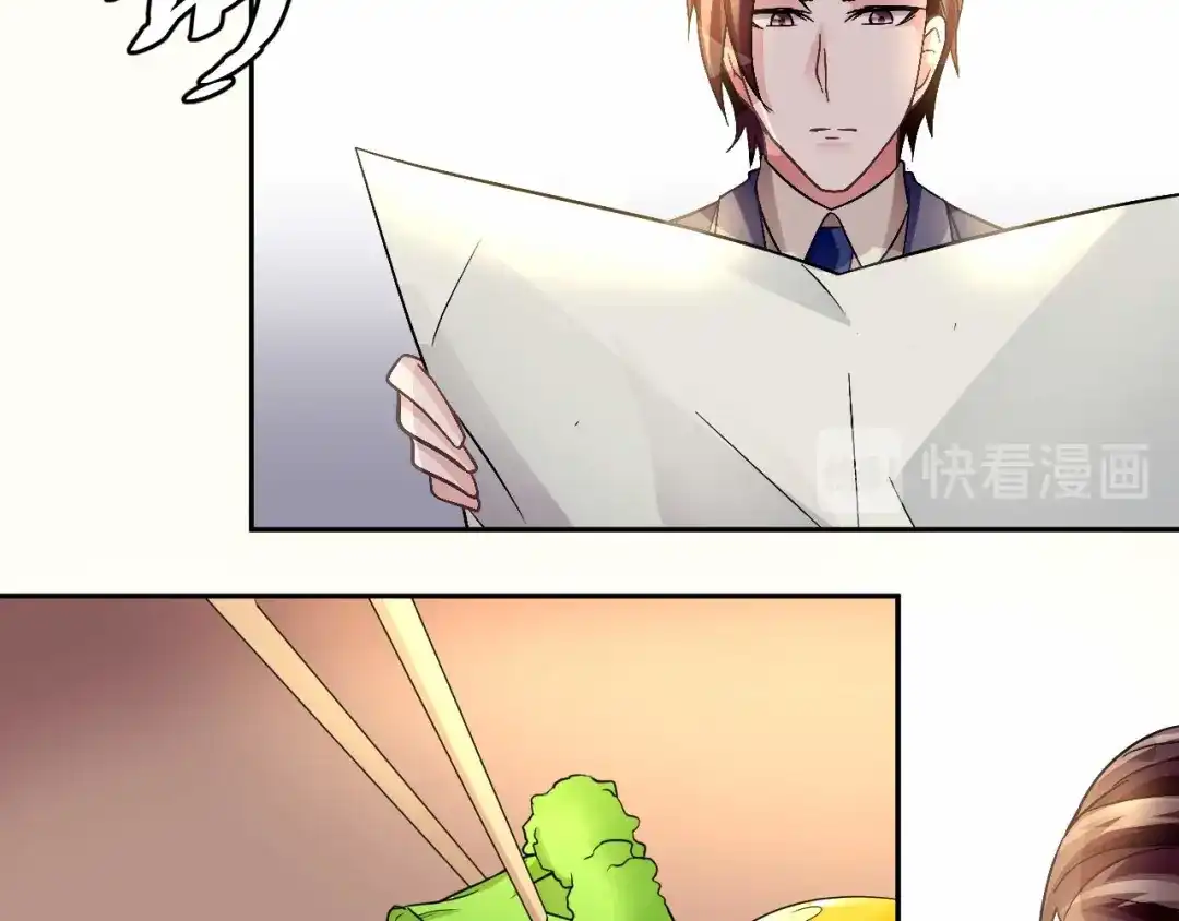猎爱游戏：总裁情难自禁 第二十四话 第34页
