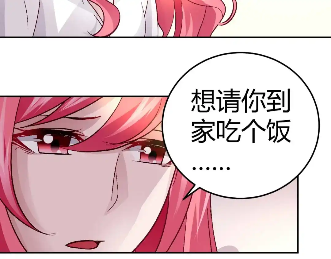 猎爱游戏：总裁情难自禁 第二十四话 第37页