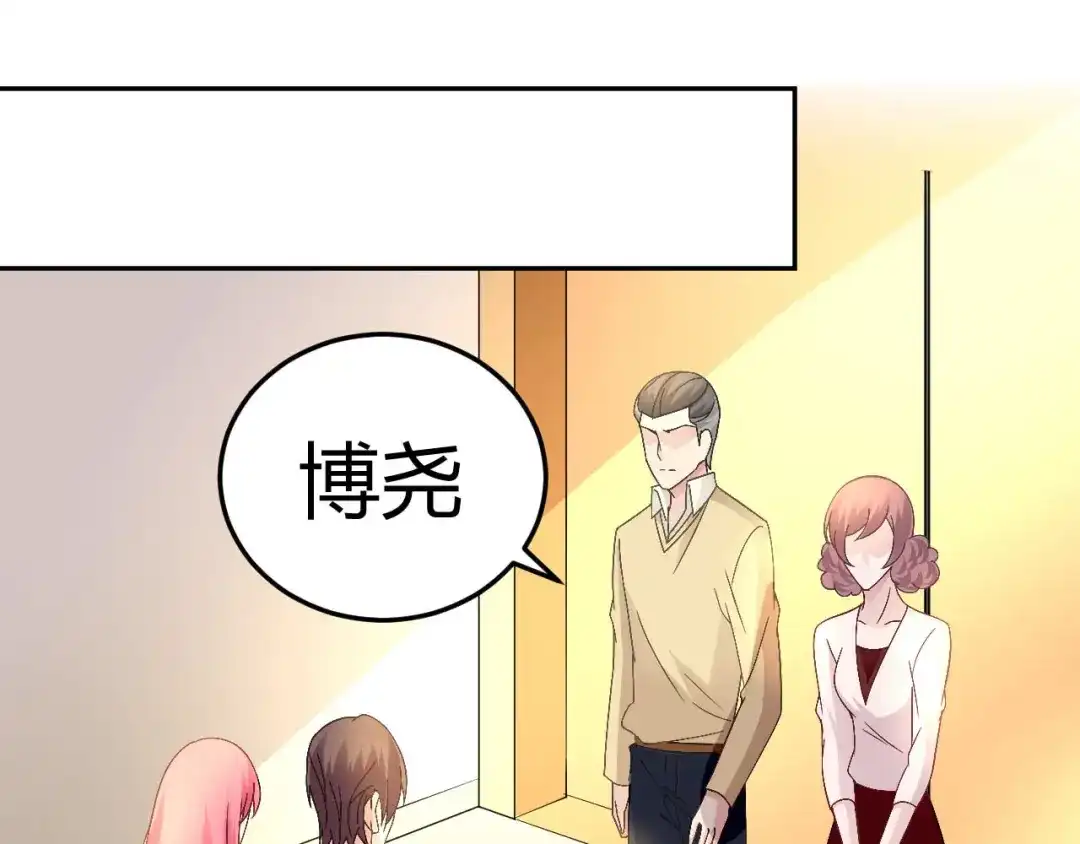 猎爱游戏：总裁情难自禁 第二十五话 第12页