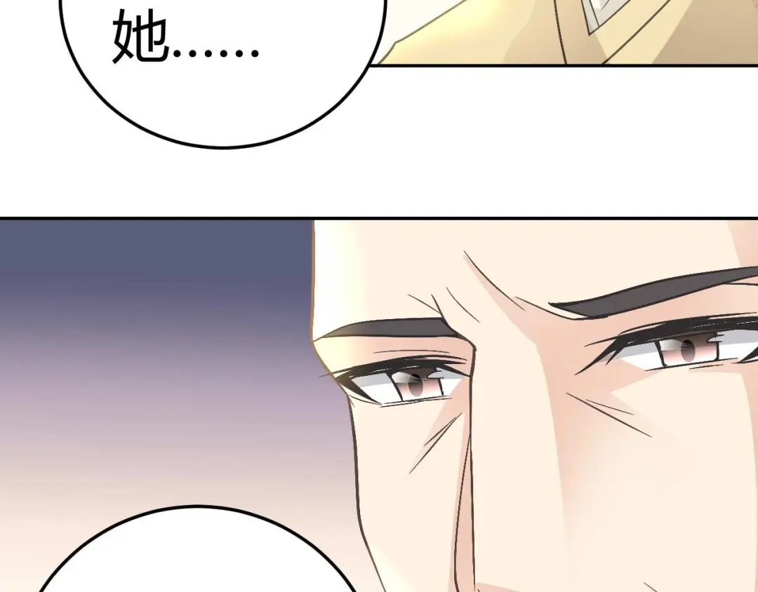 猎爱游戏：总裁情难自禁 第二十五话 第15页