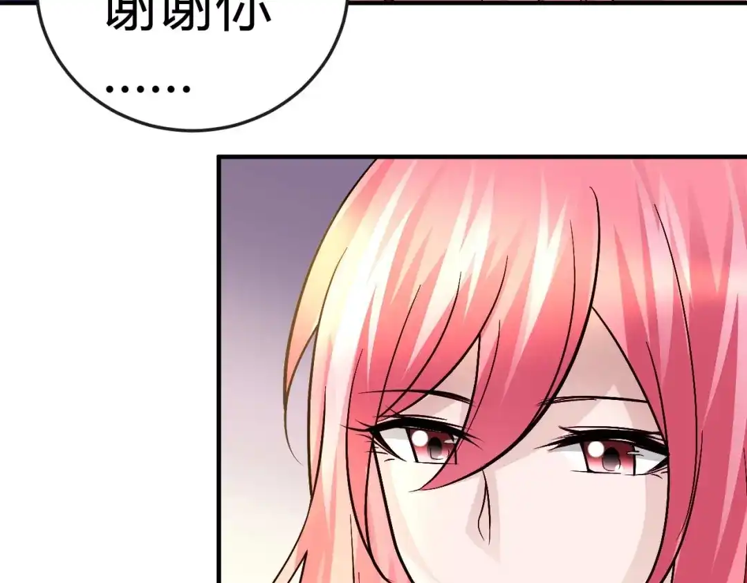 猎爱游戏：总裁情难自禁 第二十五话 第28页