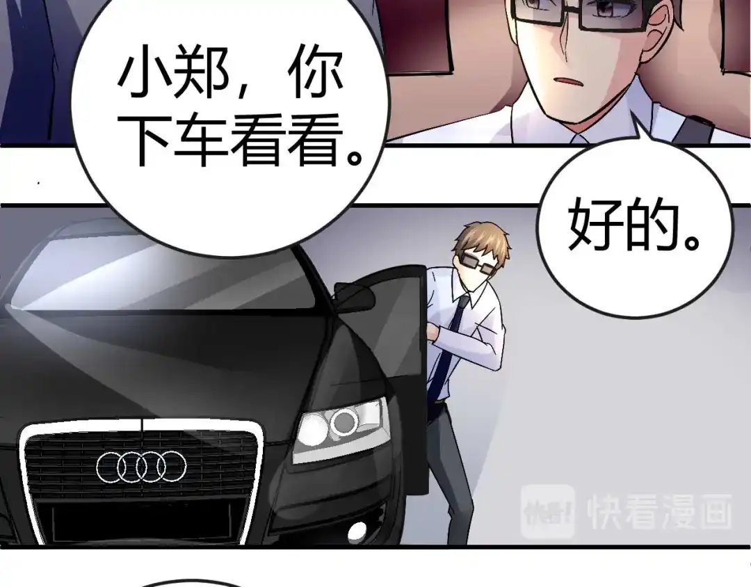 猎爱游戏：总裁情难自禁 第二十五话 第35页