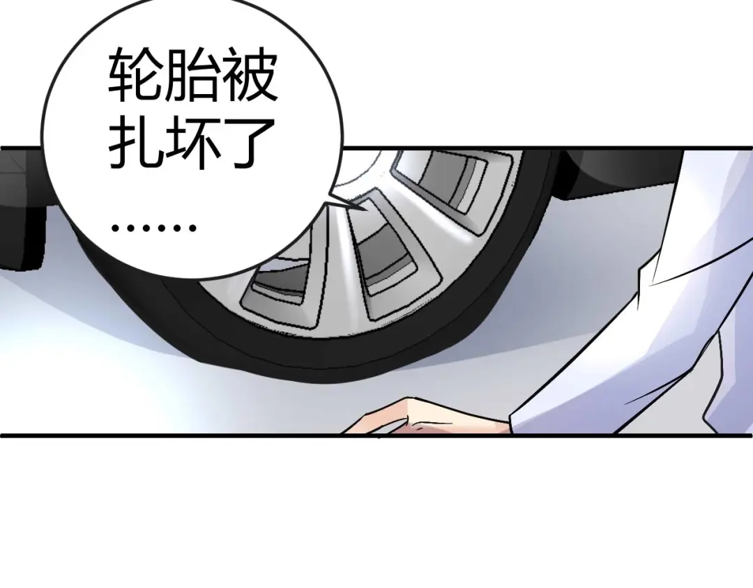 猎爱游戏：总裁情难自禁 第二十五话 第36页