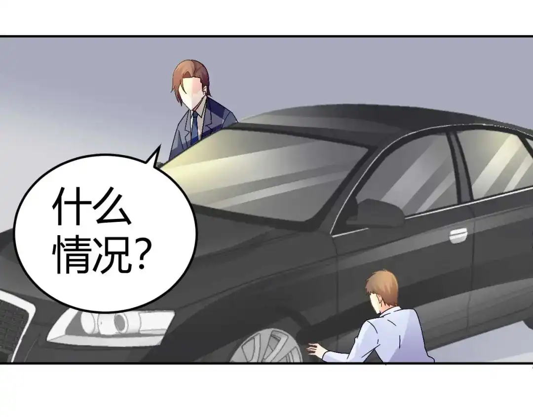 猎爱游戏：总裁情难自禁 第二十五话 第37页