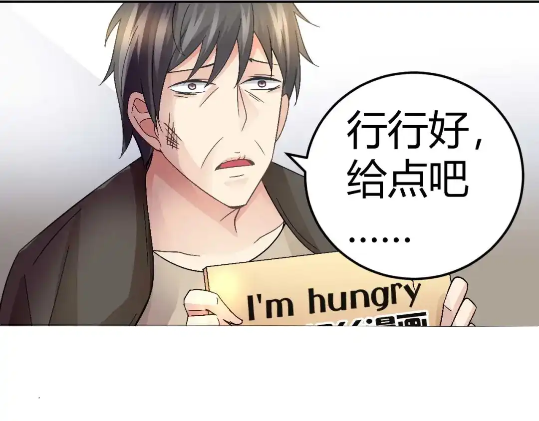 猎爱游戏：总裁情难自禁 第二十五话 第39页