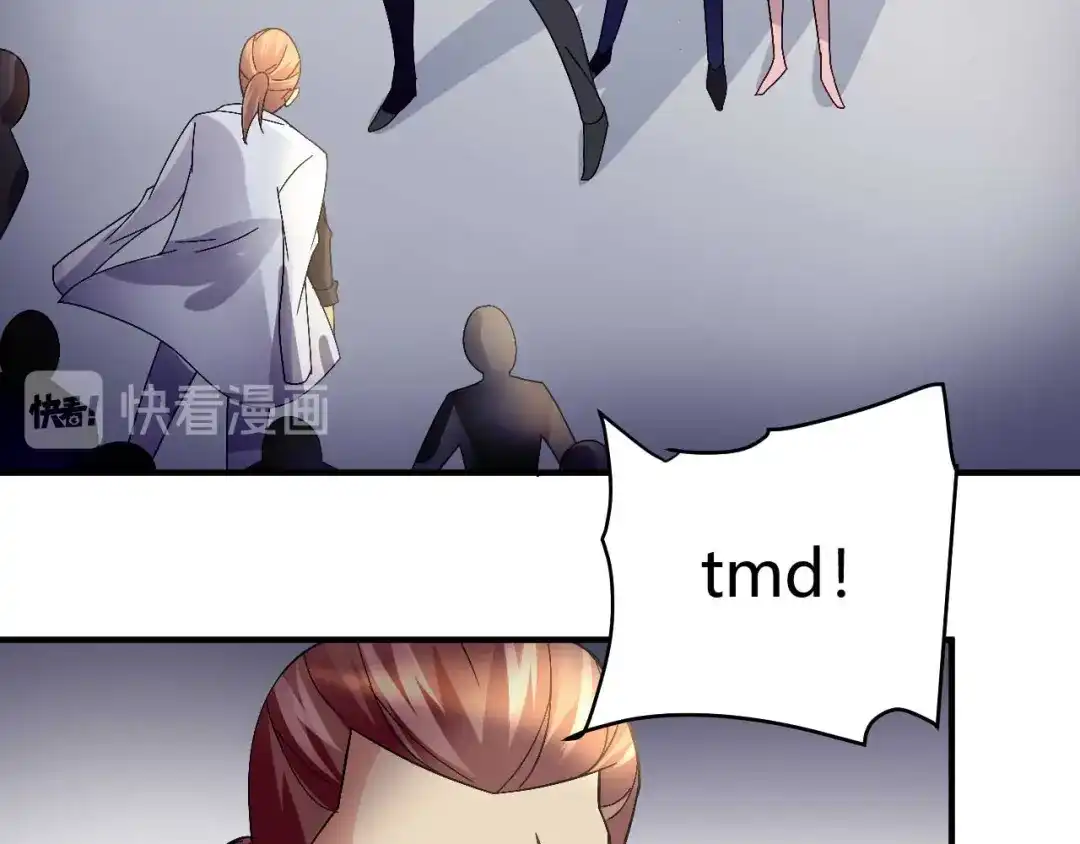猎爱游戏：总裁情难自禁 第二十六话 第2页