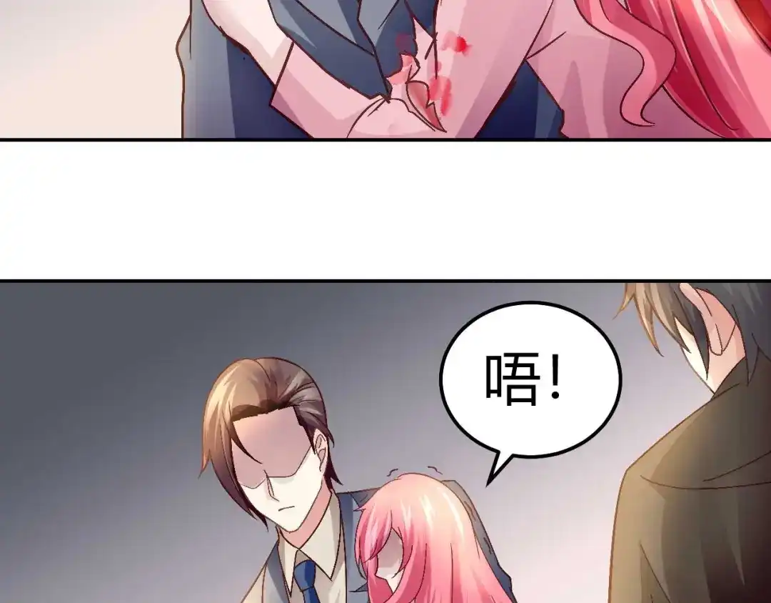 猎爱游戏：总裁情难自禁 第二十六话 第21页