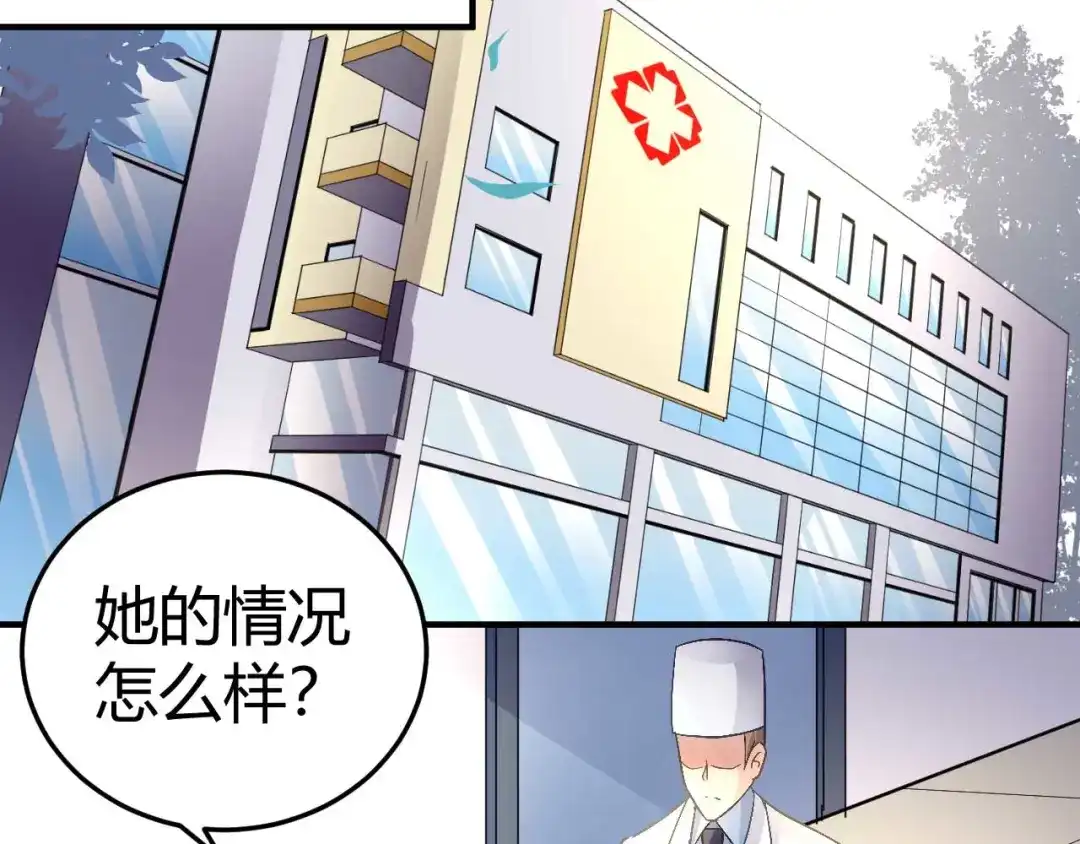 猎爱游戏：总裁情难自禁 第二十六话 第31页