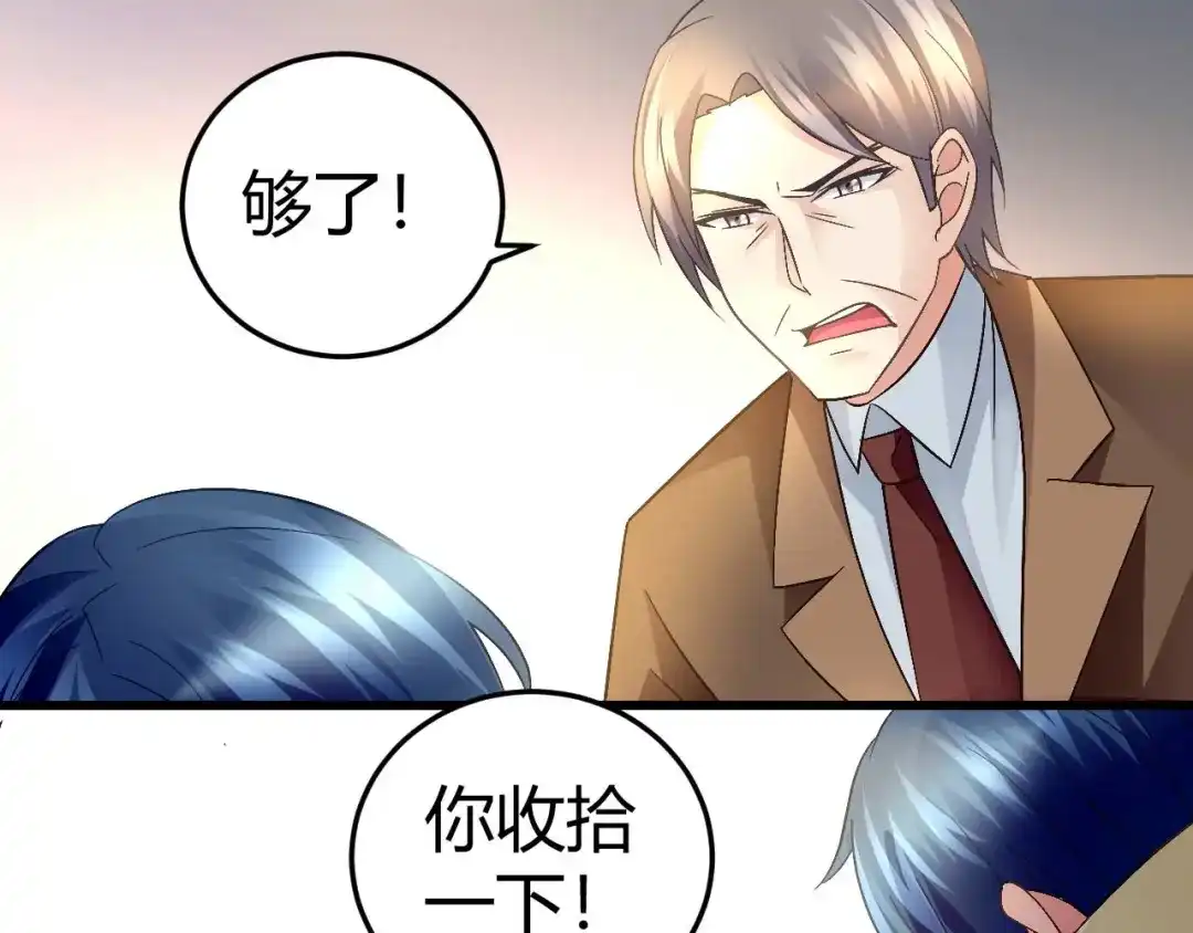 猎爱游戏：总裁情难自禁 第二十七话 第17页