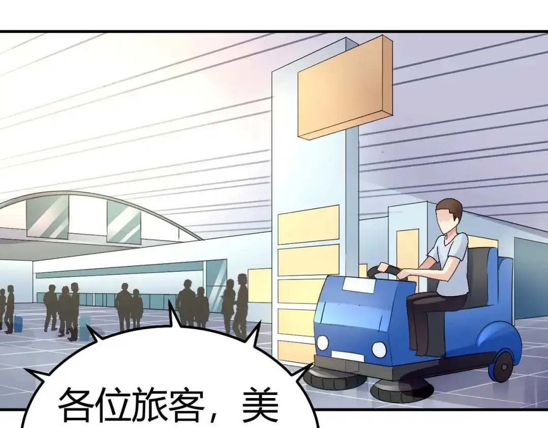 猎爱游戏：总裁情难自禁 第二十八话 第36页