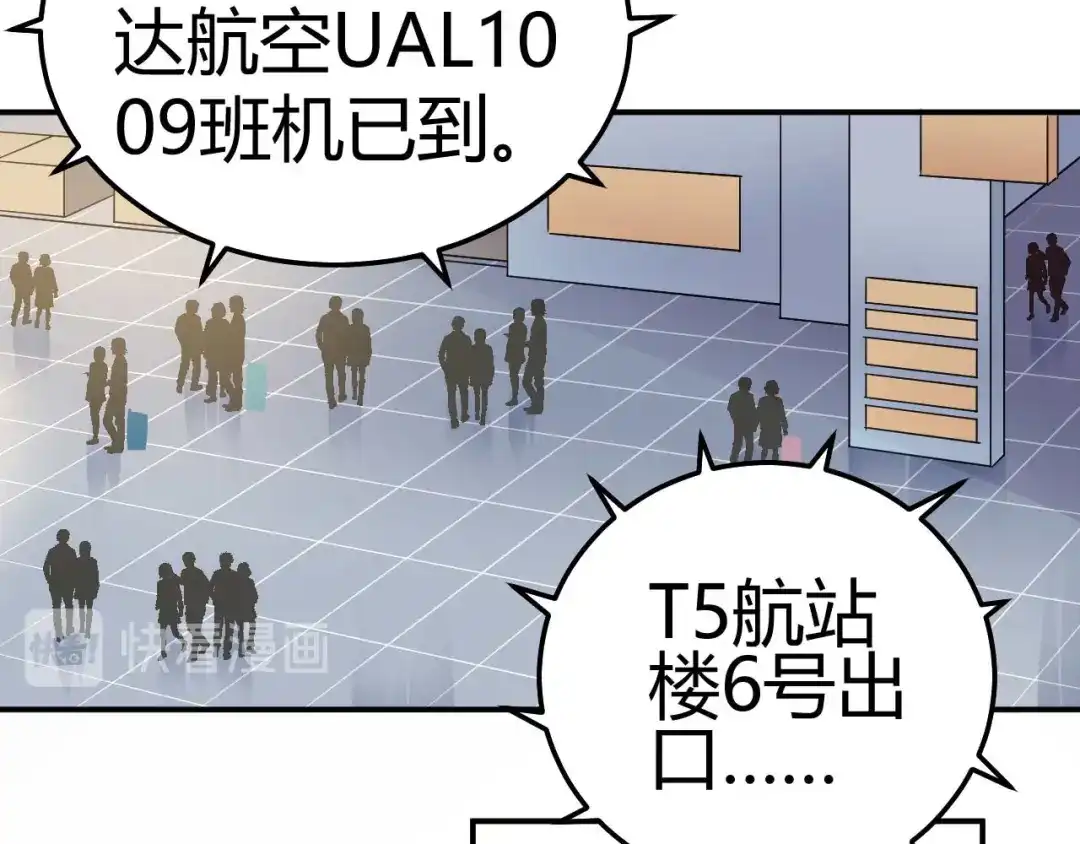 猎爱游戏：总裁情难自禁 第二十八话 第37页