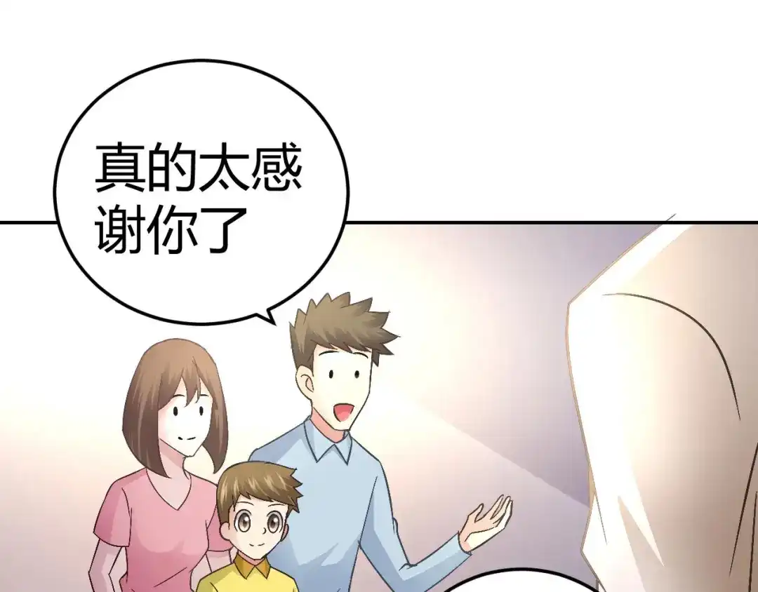 猎爱游戏：总裁情难自禁 第二十八话 第49页