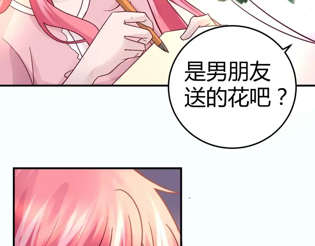 猎爱游戏：总裁情难自禁 第二十八话 第6页