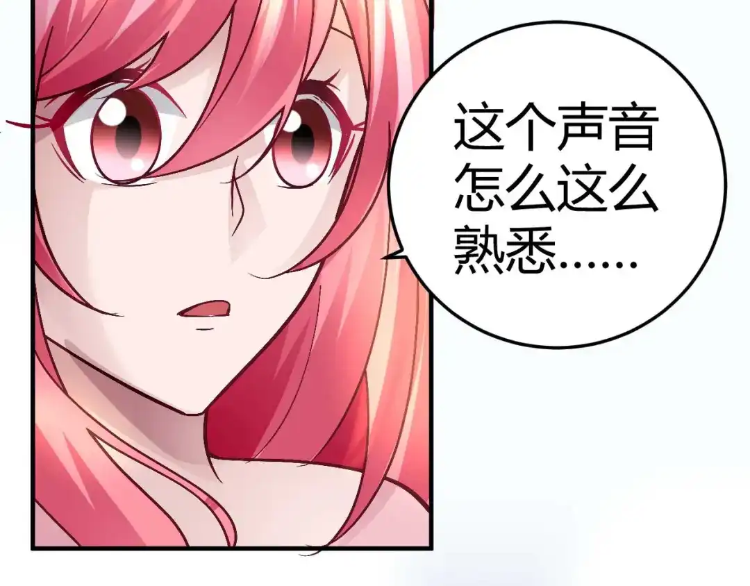 猎爱游戏：总裁情难自禁 第二十八话 第7页