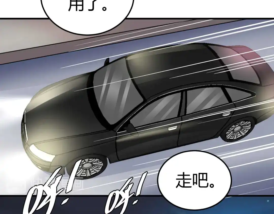 猎爱游戏：总裁情难自禁 第二十九话 第21页