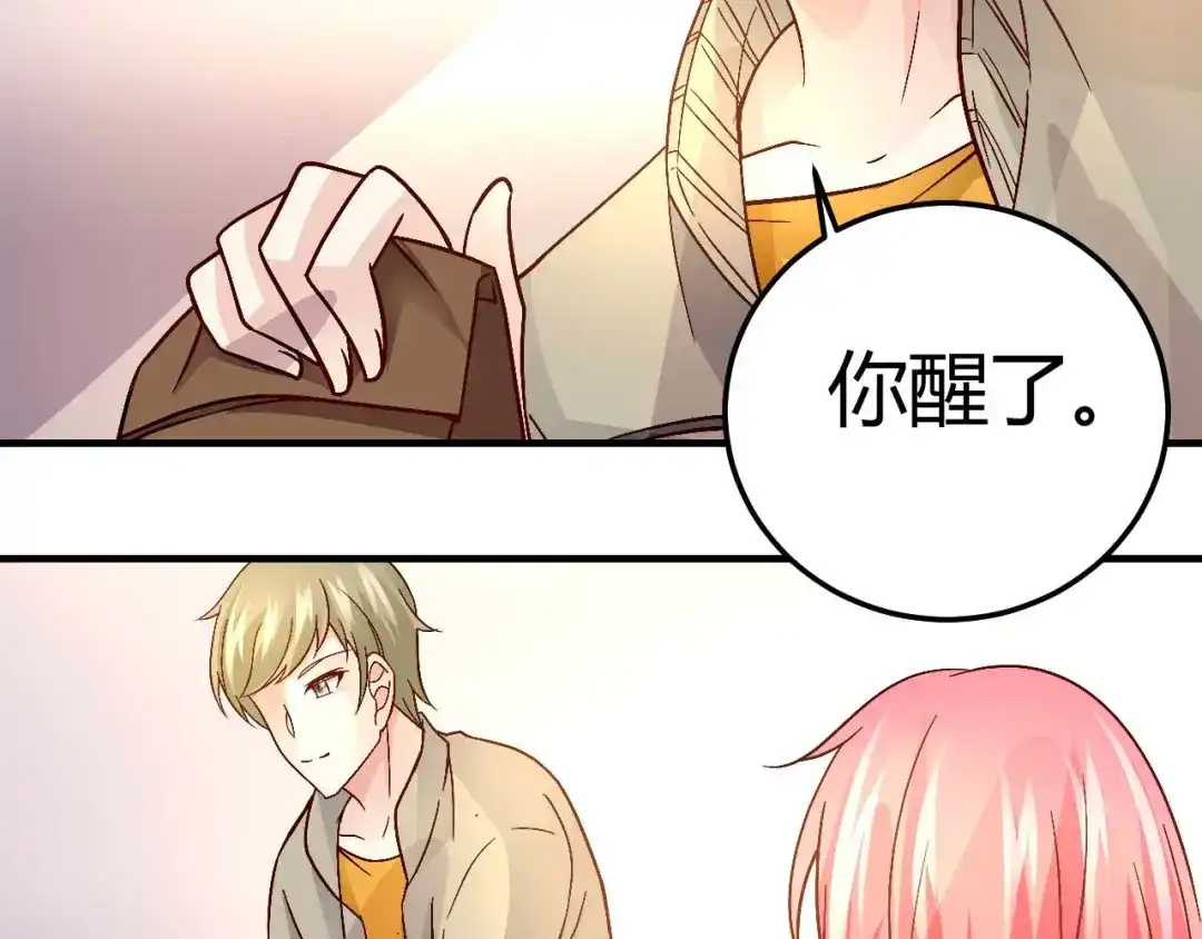 猎爱游戏：总裁情难自禁 第二十九话 第38页