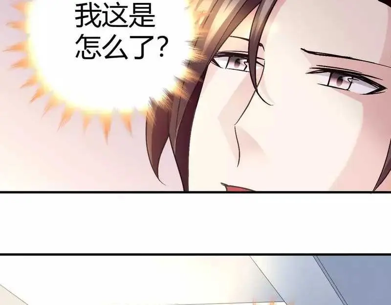 猎爱游戏：总裁情难自禁 第二十九话 第7页