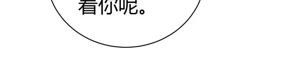 猎爱游戏：总裁情难自禁 第二话 第33页