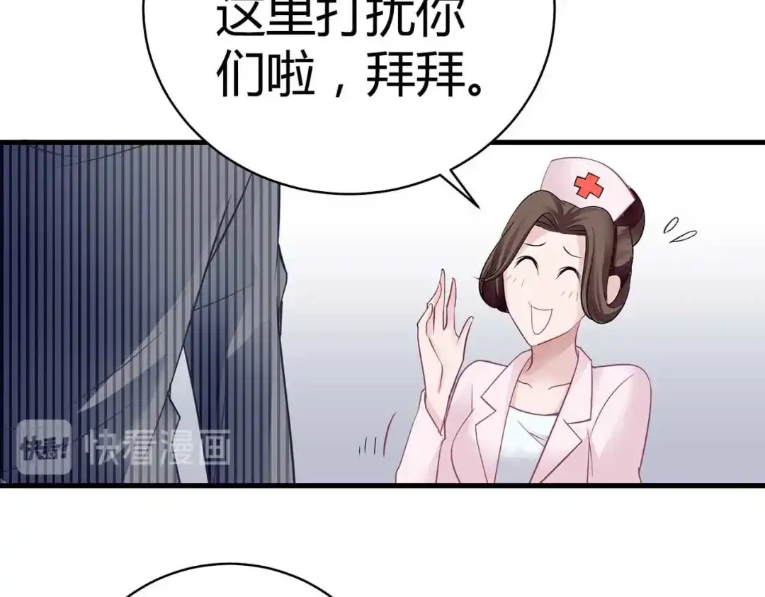 猎爱游戏：总裁情难自禁 第二话 第39页
