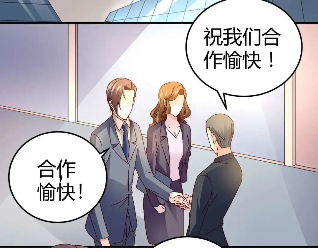 猎爱游戏：总裁情难自禁 第三十话 第22页