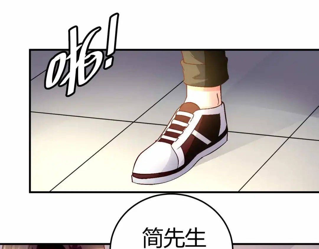 猎爱游戏：总裁情难自禁 第三十话 第25页