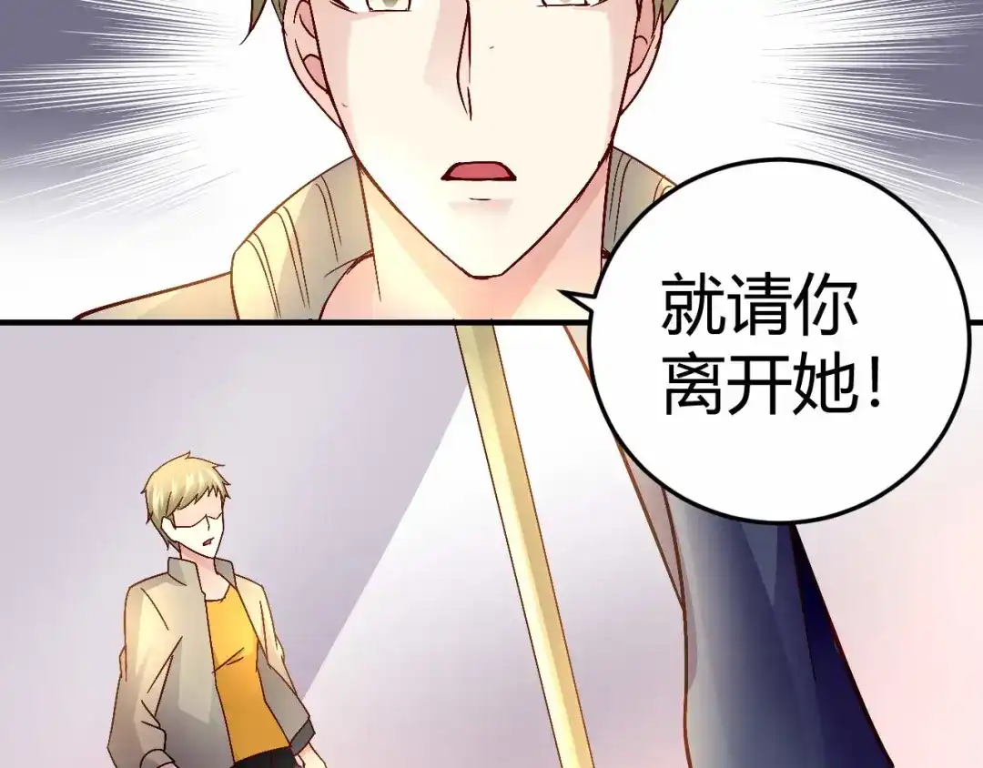 猎爱游戏：总裁情难自禁 第三十话 第34页