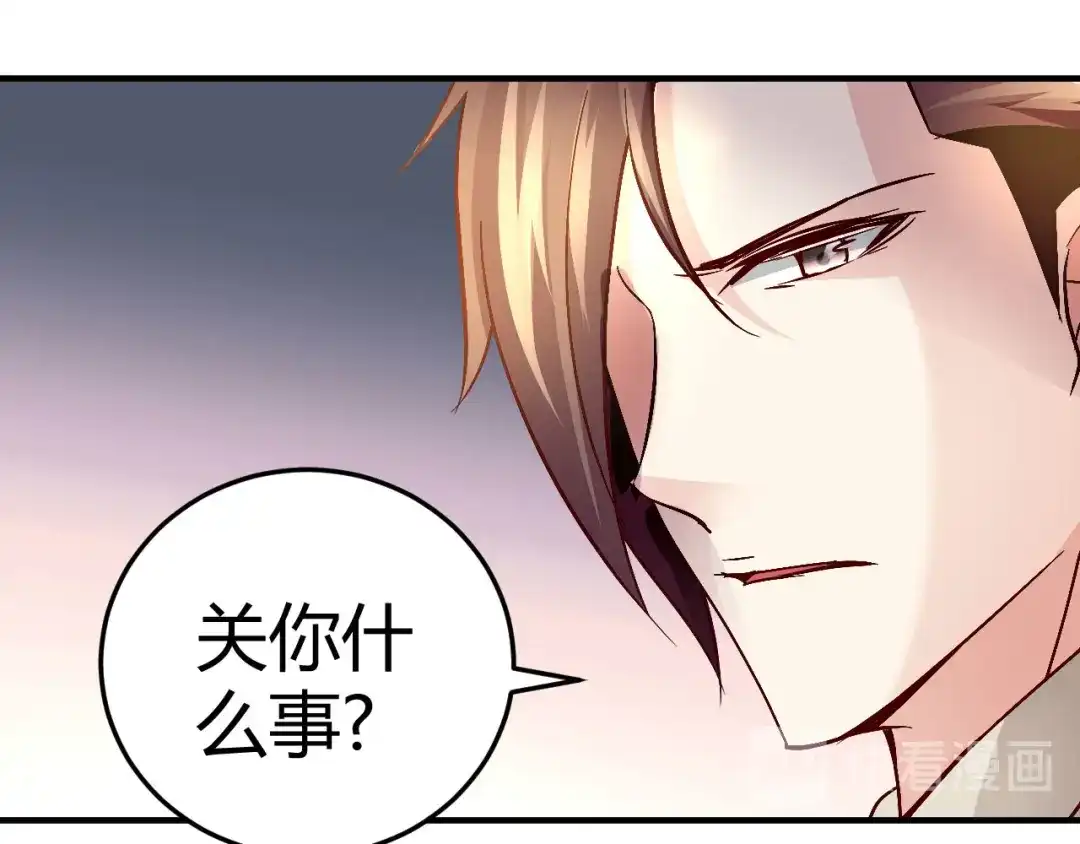 猎爱游戏：总裁情难自禁 第三十话 第36页