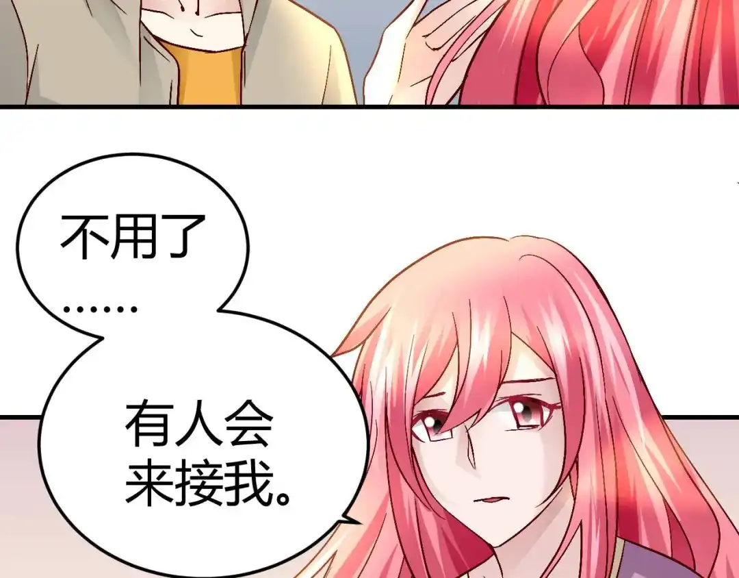 猎爱游戏：总裁情难自禁 第三十话 第5页